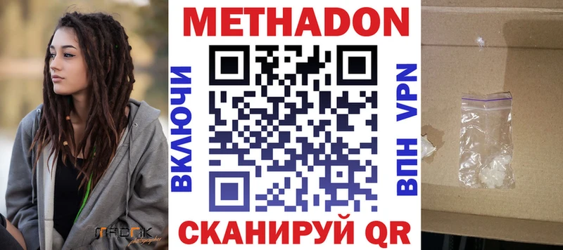 дарк нет наркотические препараты  Николаевск  Метадон белоснежный 